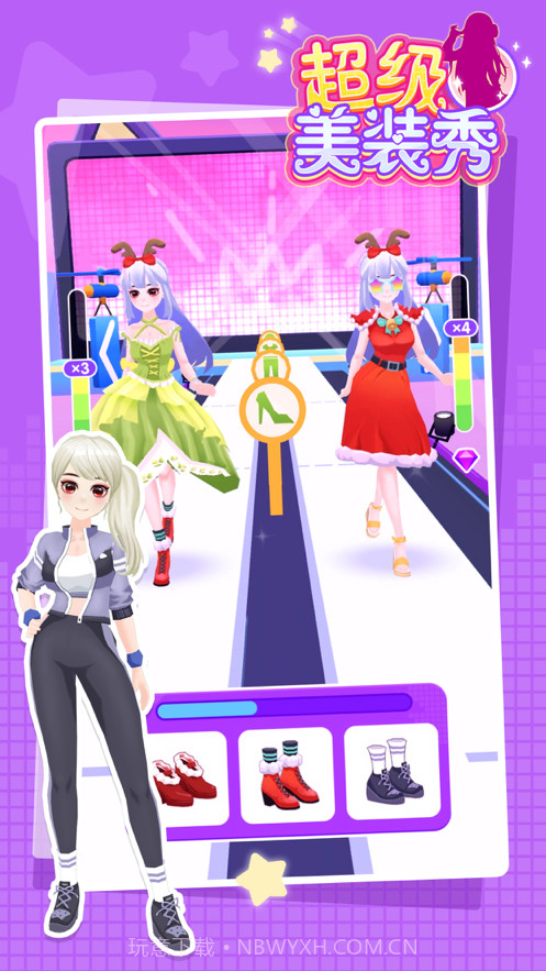 超级美装秀截图2