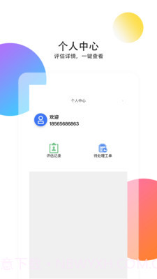 二手商用车评估截图4 二手商用车评估截图4