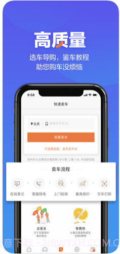 二手车之家截图3