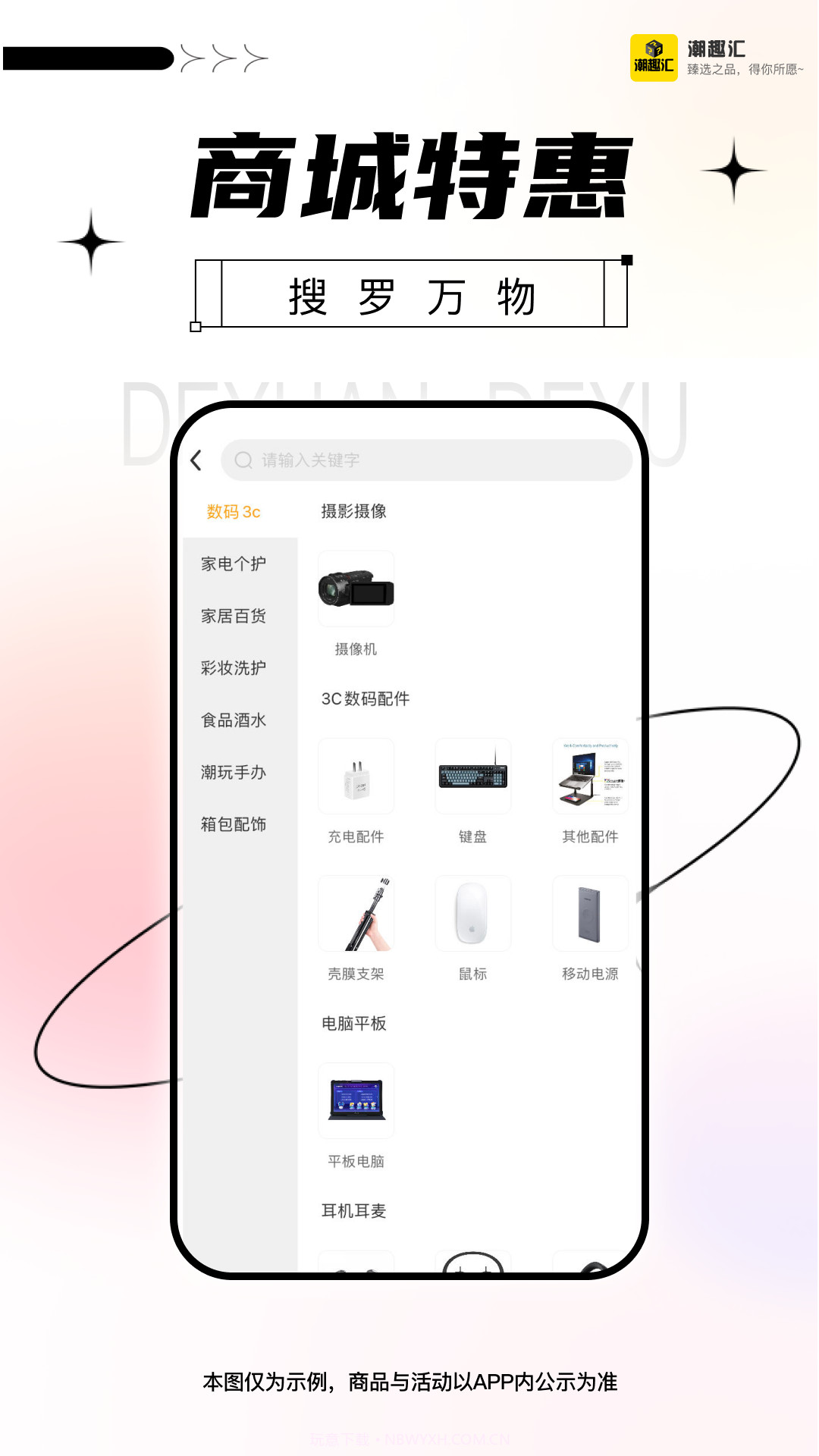 潮趣汇截图2 潮趣汇截图2