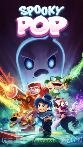 幽灵泡泡截图1