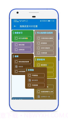 生活备忘录截图1