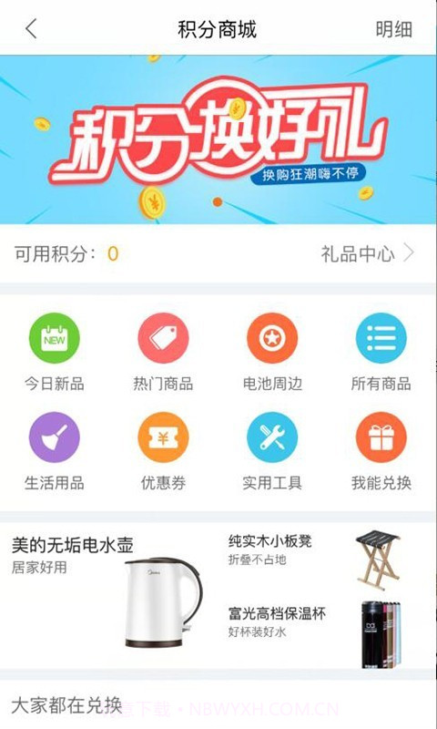 快点动力截图5 快点动力截图5