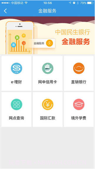 惠动民生截图5 惠动民生截图5