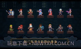 了不起勇者截图4 了不起勇者截图4