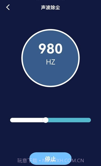听筒清理截图3