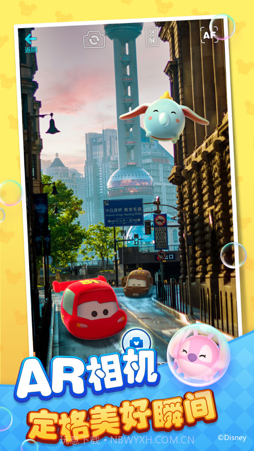 迪士尼梦之旅截图8