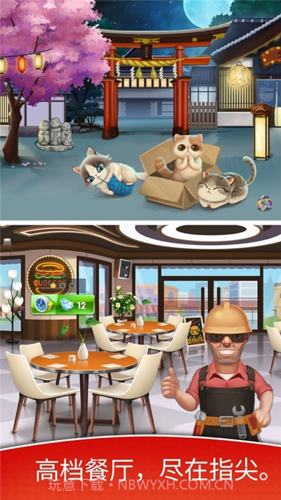 天天爱烹饪(烹饪达人)截图1