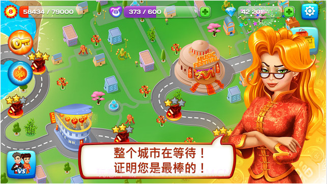 音乐城市截图1 音乐城市截图1