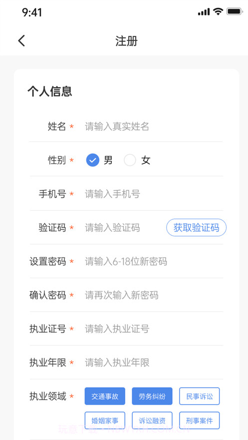 京科玉律截图4 京科玉律截图4