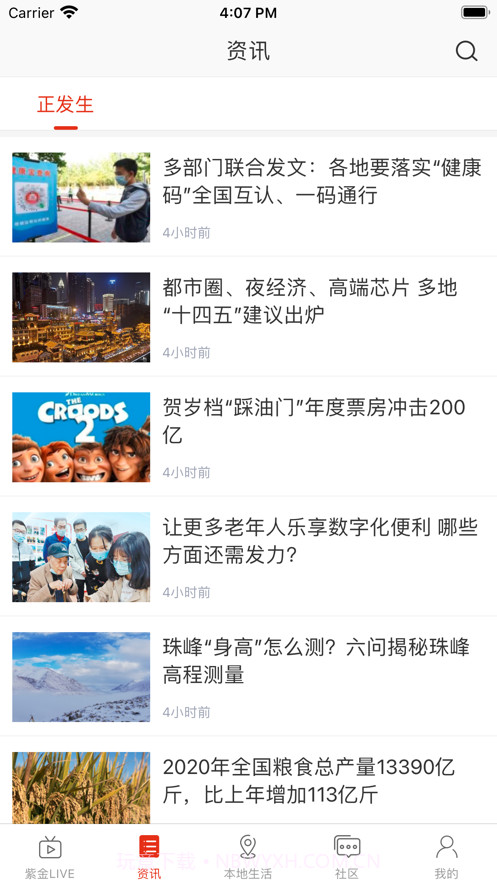 在滨州截图2 在滨州截图2