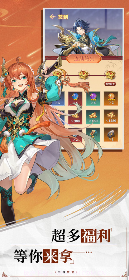 三国乱世霸王截图2 三国乱世霸王截图2