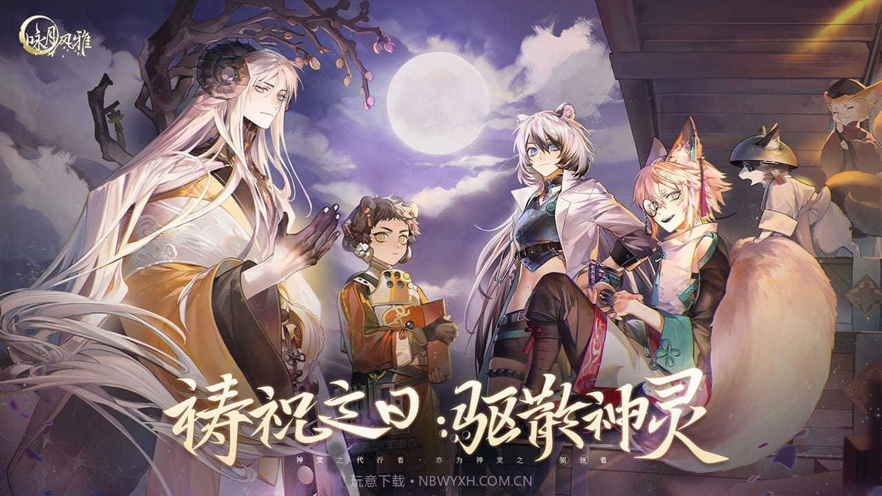 咏月风雅截图3 咏月风雅截图3