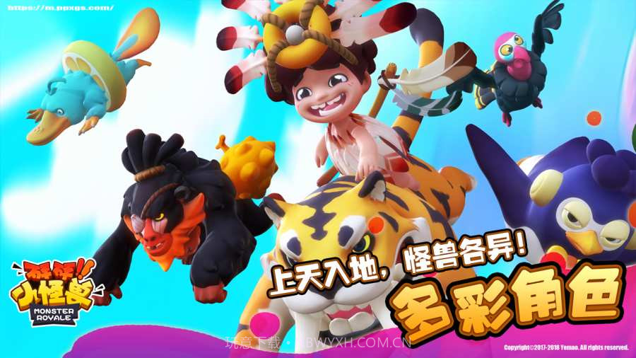 砰砰小怪兽截图5