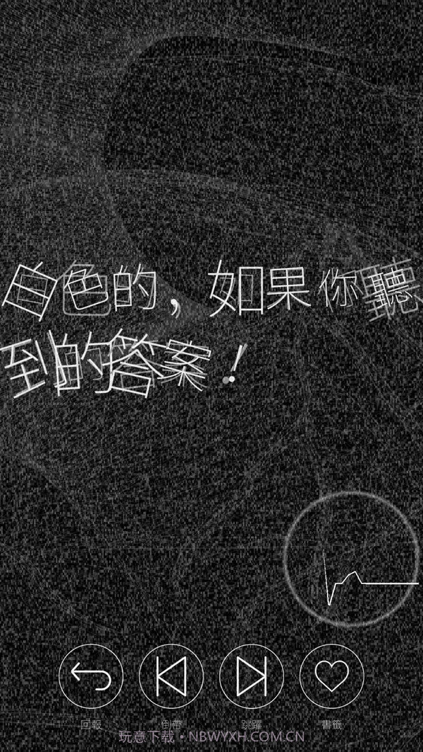 心脏感应六个他截图2 心脏感应六个他截图2