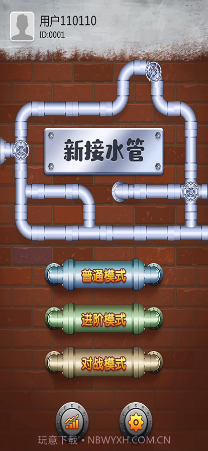 新接水管截图3 新接水管截图3