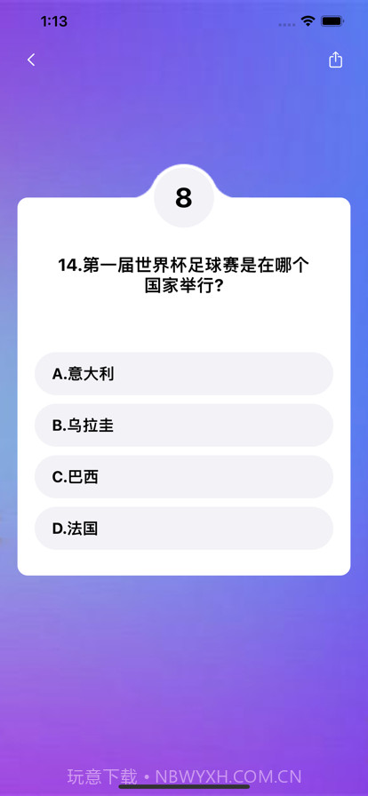 答题神器截图3 答题神器截图3