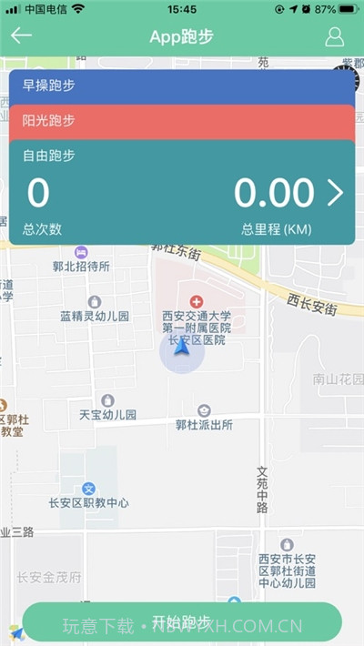 体适能(体能测试)截图2 体适能(体能测试)截图2