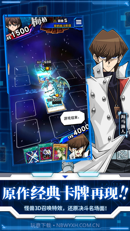 游戏王决斗链接截图3