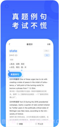 新东方乐词(乐词)截图3