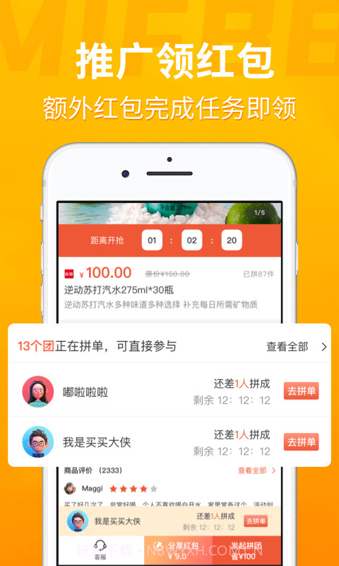 蜜蜂帮帮截图3 蜜蜂帮帮截图3