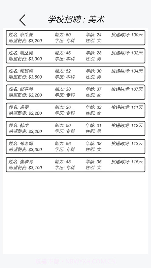 广告模拟器截图5 广告模拟器截图5
