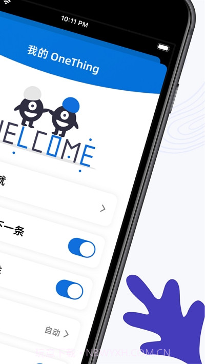 OneThing专注截图4