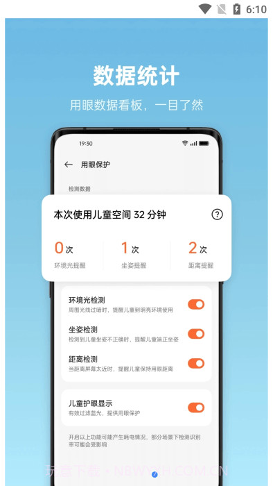oppo儿童空间截图3 oppo儿童空间截图3