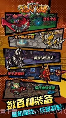 猎人物语手游截图4 猎人物语手游截图4