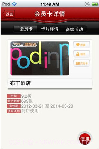 e卡包截图3 e卡包截图3