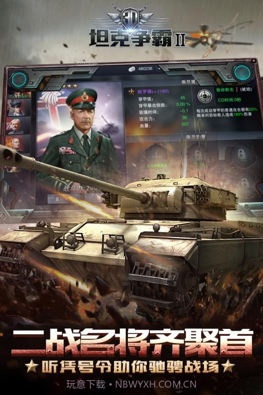 3D坦克争霸2百度版截图5 3D坦克争霸2百度版截图5