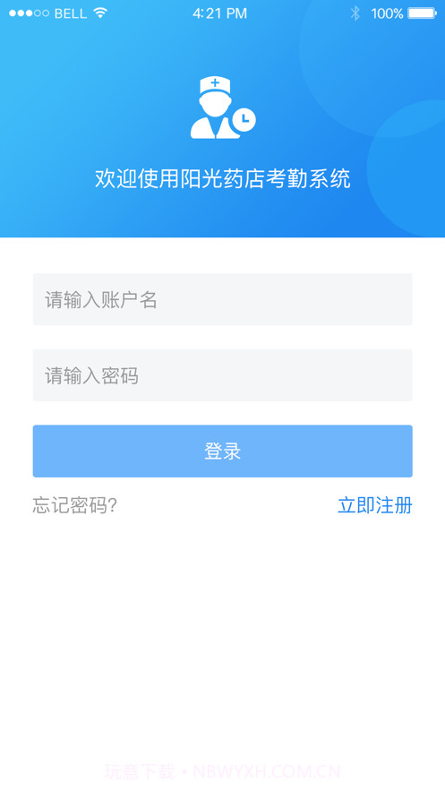 宁波阳光考勤截图2 宁波阳光考勤截图2