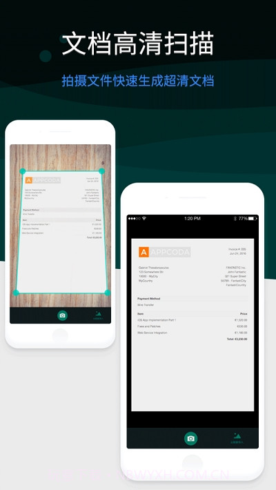 幂果扫描王截图2 幂果扫描王截图2
