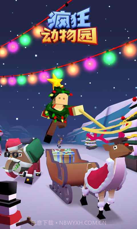 疯狂动物园ios无敌版截图1 疯狂动物园ios无敌版截图1