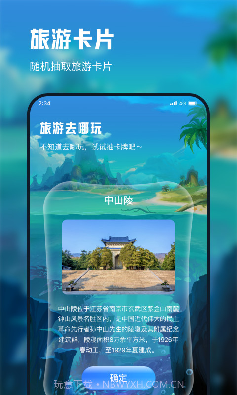 仓鼠流量宝截图3