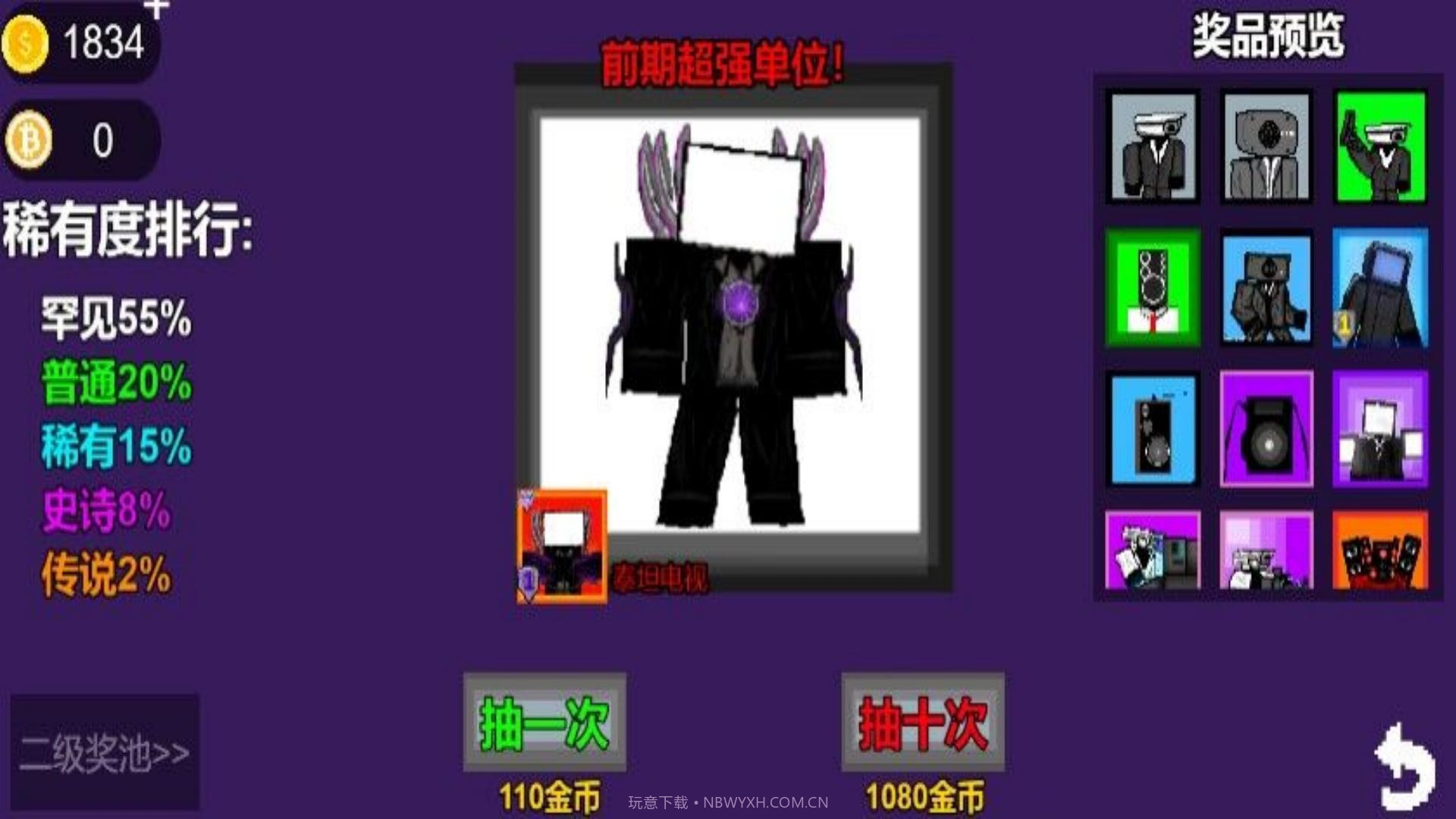 马桶监控人对战截图2 马桶监控人对战截图2