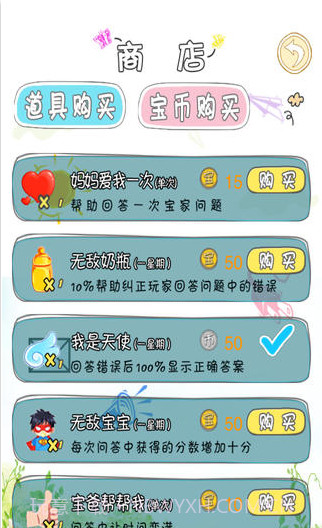 宝宝家截图3 宝宝家截图3