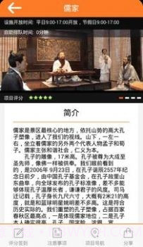 春秋乐园截图1 春秋乐园截图1