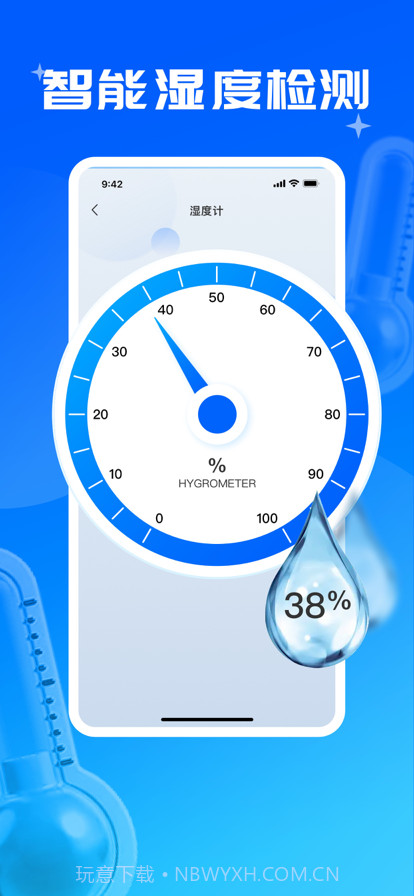 峰岳温度计工具截图3