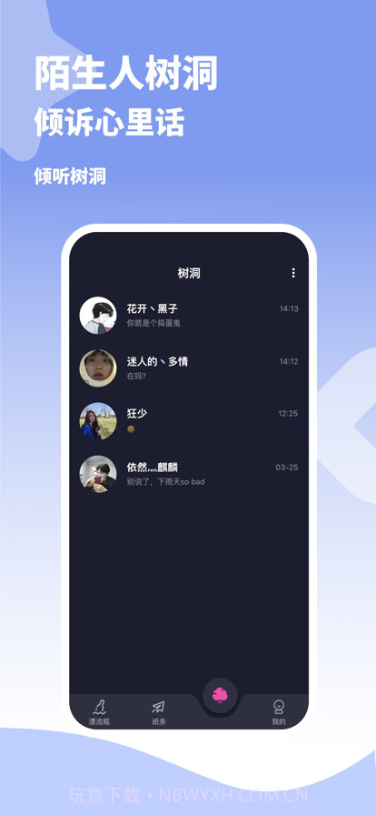 馒馒截图4 馒馒截图4