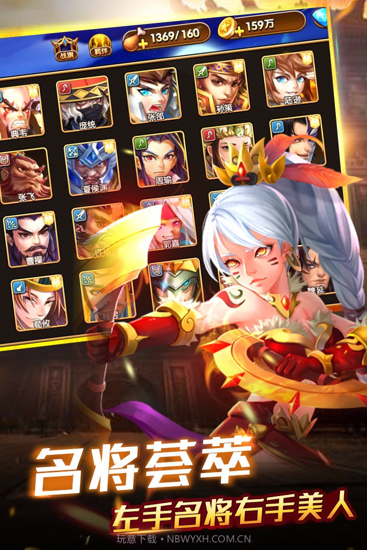 创世三国截图2 创世三国截图2