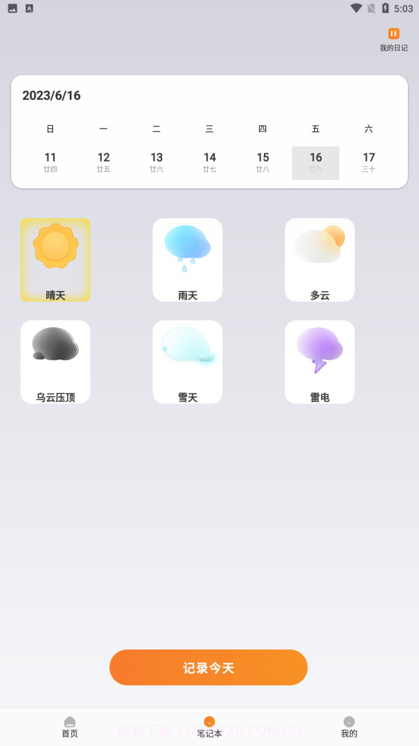 乐游截图1 乐游截图1