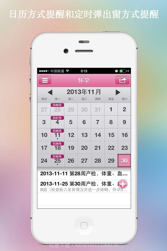 妈咪Q截图3 妈咪Q截图3