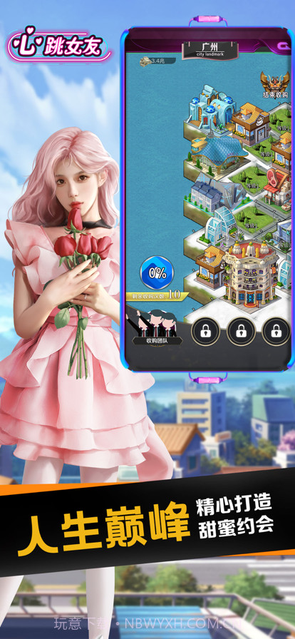 心跳女友截图5 心跳女友截图5