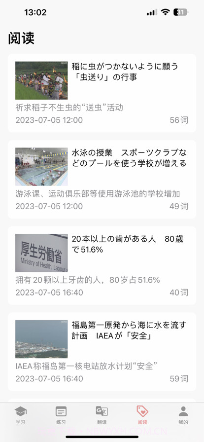 日语五十音君学日语轻松入门截图5 日语五十音君学日语轻松入门截图5