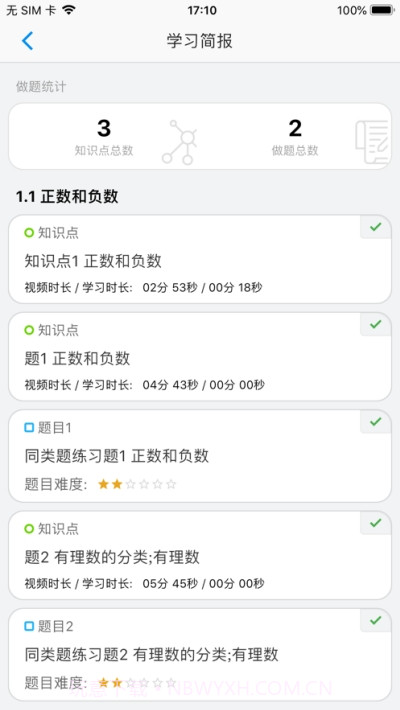 简单课堂体验室截图1 简单课堂体验室截图1