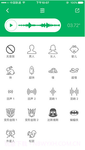 变声话筒截图2 变声话筒截图2