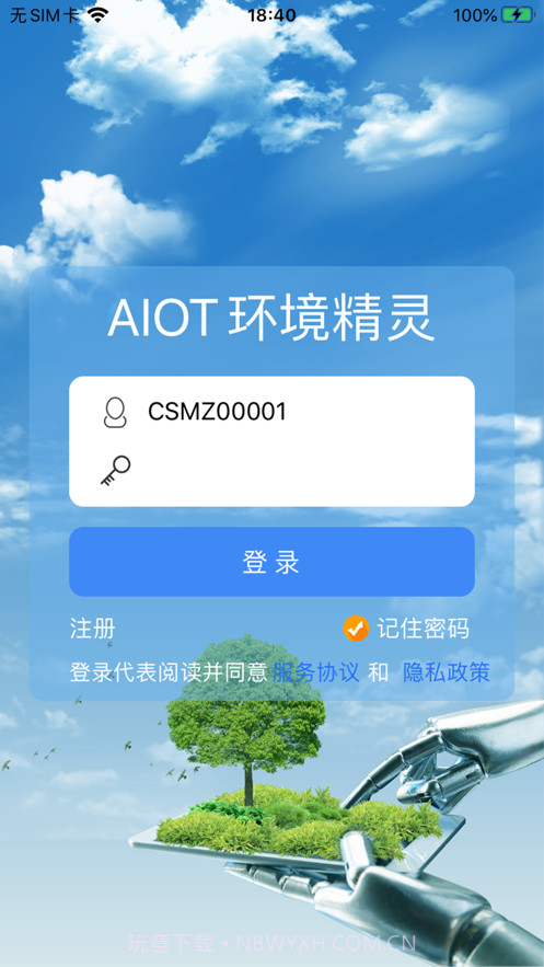 AIOT环境精灵截图1 AIOT环境精灵截图1