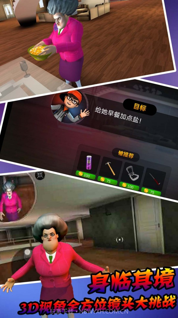 恐怖邻居模拟器截图4 恐怖邻居模拟器截图4