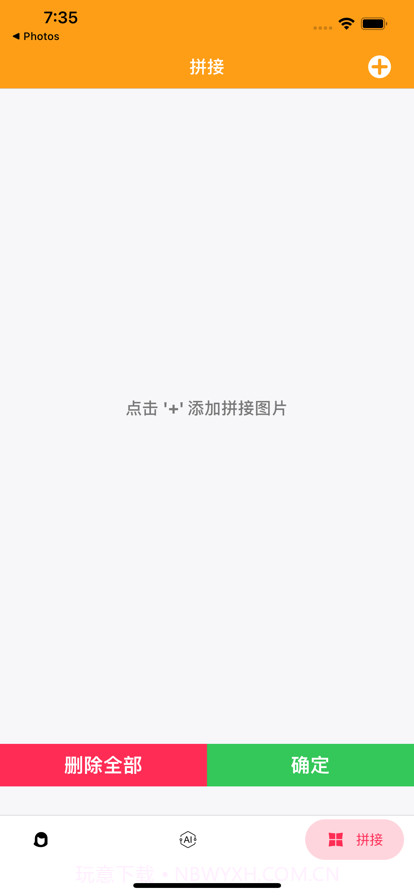 AI发型试戴拼接截图4 AI发型试戴拼接截图4